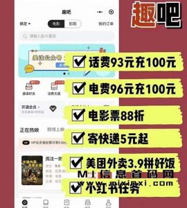 趣享生活折扣平台,可以享受到更多优惠-首码项目网