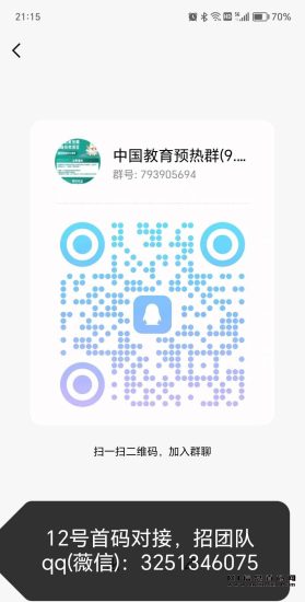 20230914216945252452