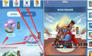 今日新首码项目《悟空修仙传》0撸攻略，最新信息来袭-首码项目网