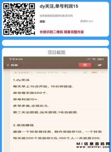 小登美团任务，不用担心。-首码项目网