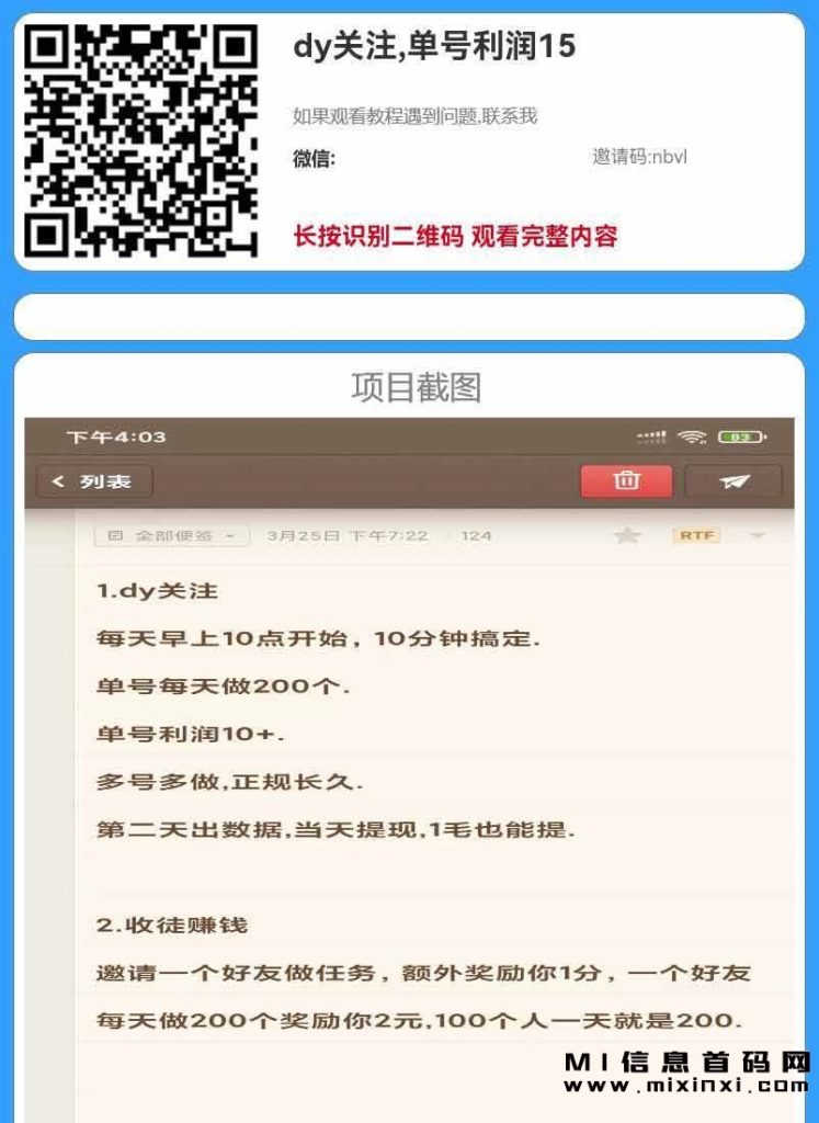 小登美团任务，不用担心。-首码项目网