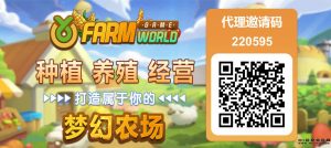 2023热门项目现已登场——亚博农场世界!这是全新模式,不容错过。-首码项目网