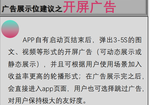 每日结算，高收益！首码发布猫眼广告助您推广APP-首码项目网