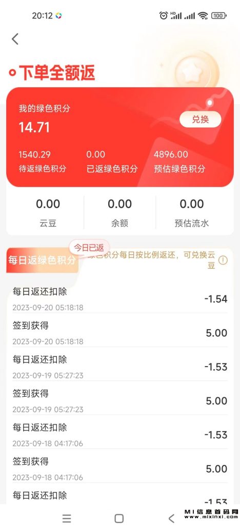 图片[1]-云巢首码迎接团队领袖，这是一家全面的全民公益消费激励平台。-首码项目网