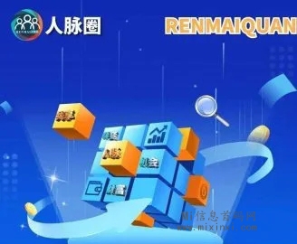 人脉圈的特点在于其互助性和被动收入-首码项目网