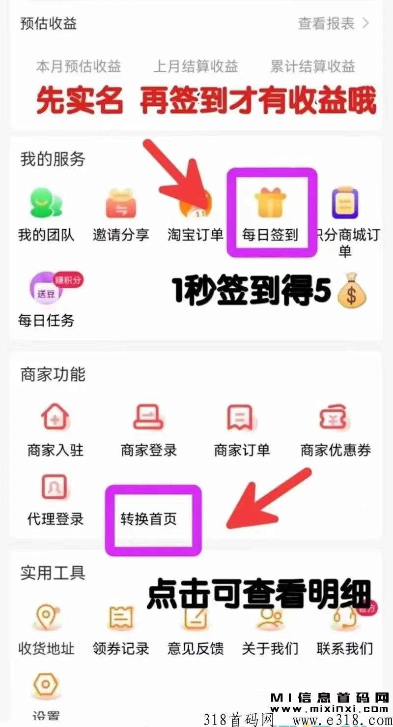 云巢积分兑换云豆，让你的消费更经济实惠！-首码项目网