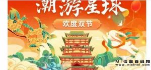 潮游星球玩法介绍：首码内测独享，公测揭晓-首码项目网
