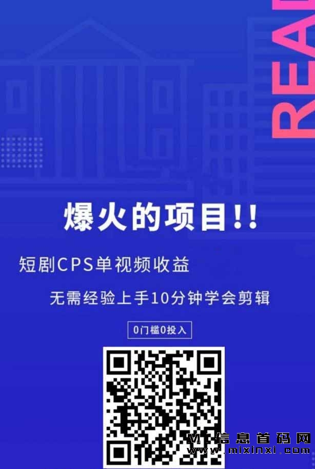 首码葡萄短剧注册推广中心：发掘优质短剧，精彩无限！-首码项目网