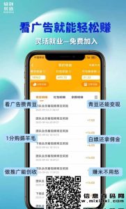 首码发布绿色可持续发展模式出击?，让你一次推广加收益-首码项目网