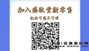 盛肽堂：一手对接，活动顶天花板！-首码项目网