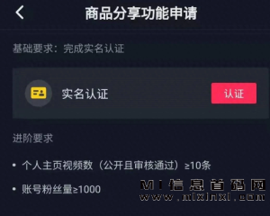抖音书单赚钱机会：不容错过的暴利领域，详细操作指南！-首码项目网