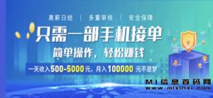 让人非常满意，并期待完成更多任务-首码项目网