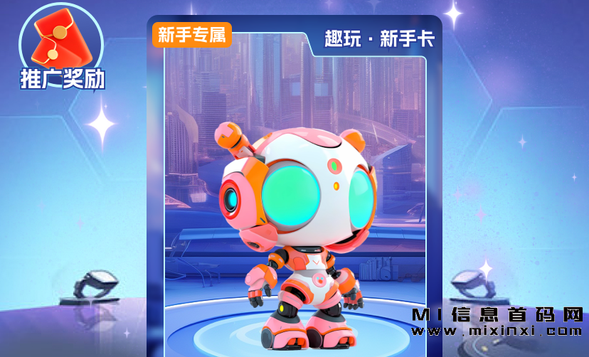 潮玩宇宙：低门槛，高乐趣！-首码项目网