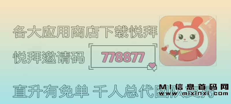时尚与收益：美逛与悦拜APP的对比-首码项目网