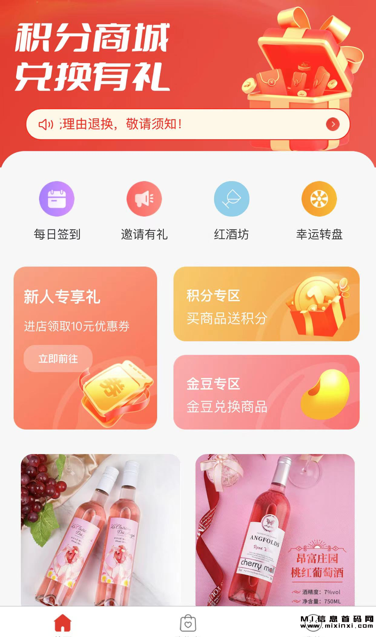 星华甄选，红酒坊正在寻找核心领导者-首码项目网