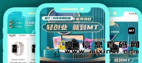 摩童外拓无货源潮流商城，无需囤货无需店付无需采购！-首码项目网