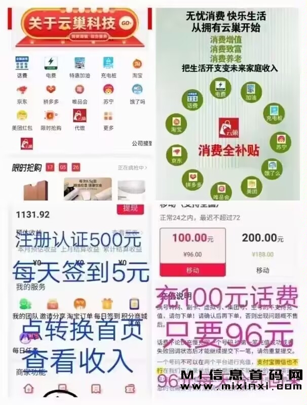 云巢通证经济时代，纯传统电商平台-首码项目网