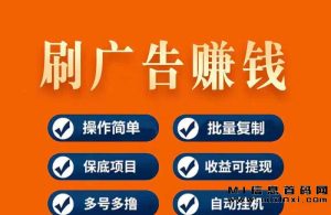 稳定首码项目，简单操作，宅家也能赚大钱！-首码项目网