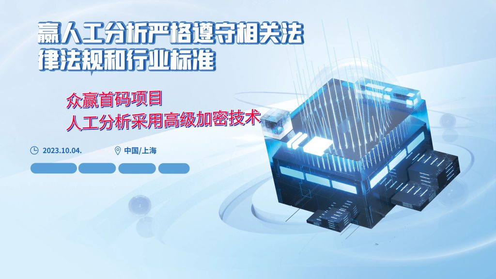 图片[1]-首码项目，人工分析采用高级加密技术-首码项目网