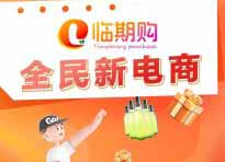 临期购无货源，平台扶持流量，无需垫付无需采购，一件代发-首码项目网