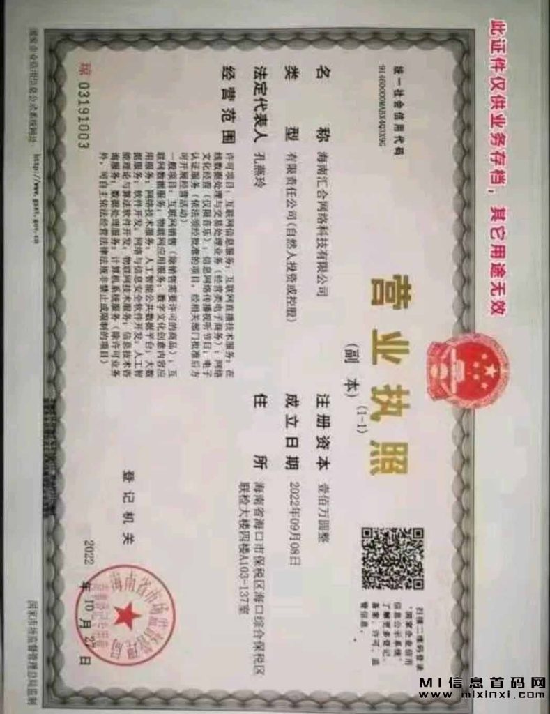 2023100543538732