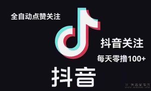 番茄平台8月20号自动模式开启,10个号码,200+日收益,抓住机会!-首码项目网