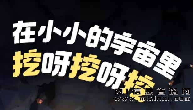 潮玩宇宙大更新：宝石排行榜可交易，稳定的打金项目！-首码项目网