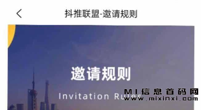 抖推联盟2.0版：将您的视频变现，每天都能赚取收入！-首码项目网