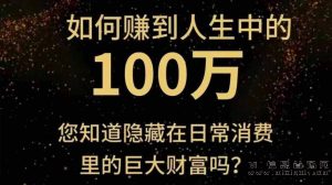无成本，高回报：体验最牛的自动人脉系统！-首码项目网