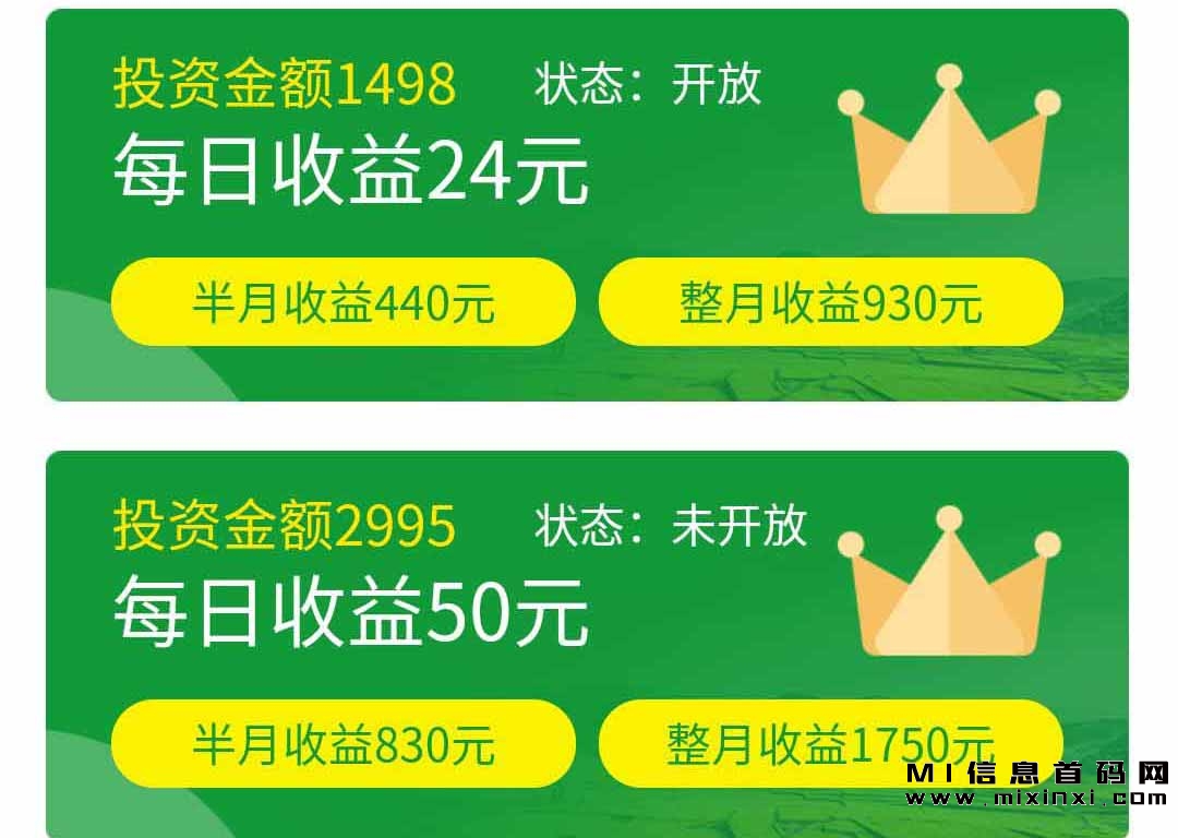 机会来了！阿里新农人注册即送150创业资金，开启事业新篇章！-首码项目网