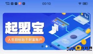 起盟生活”和”起盟宝”已经正式上线,王者再度归来,势不可挡!-首码项目网