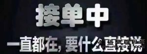 聚推首码,通过观看广告来产生收益。下级赚取多少,上级就可以获得相应的一部分收益。-首码项目网
