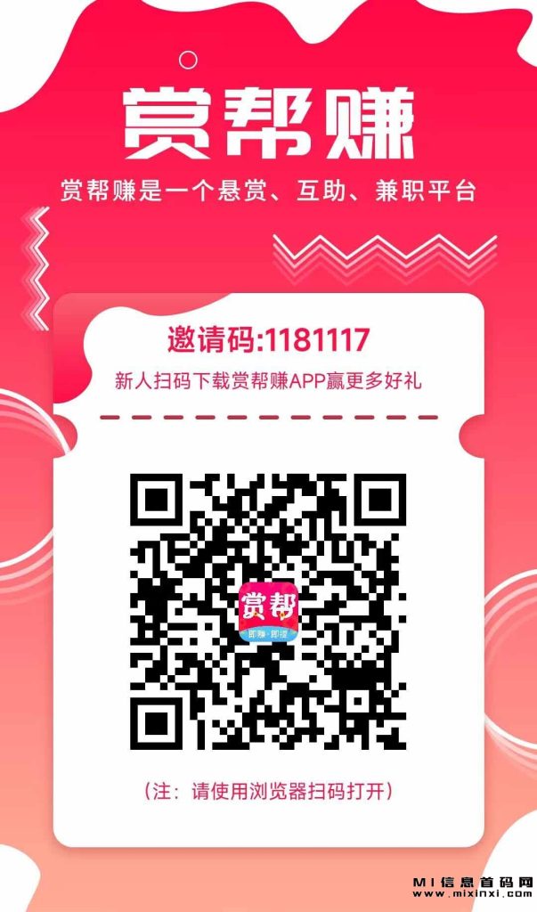 图片[7]-赏帮赚：避免提现问题，平台稳定运营，推广福利丰富！-首码项目网