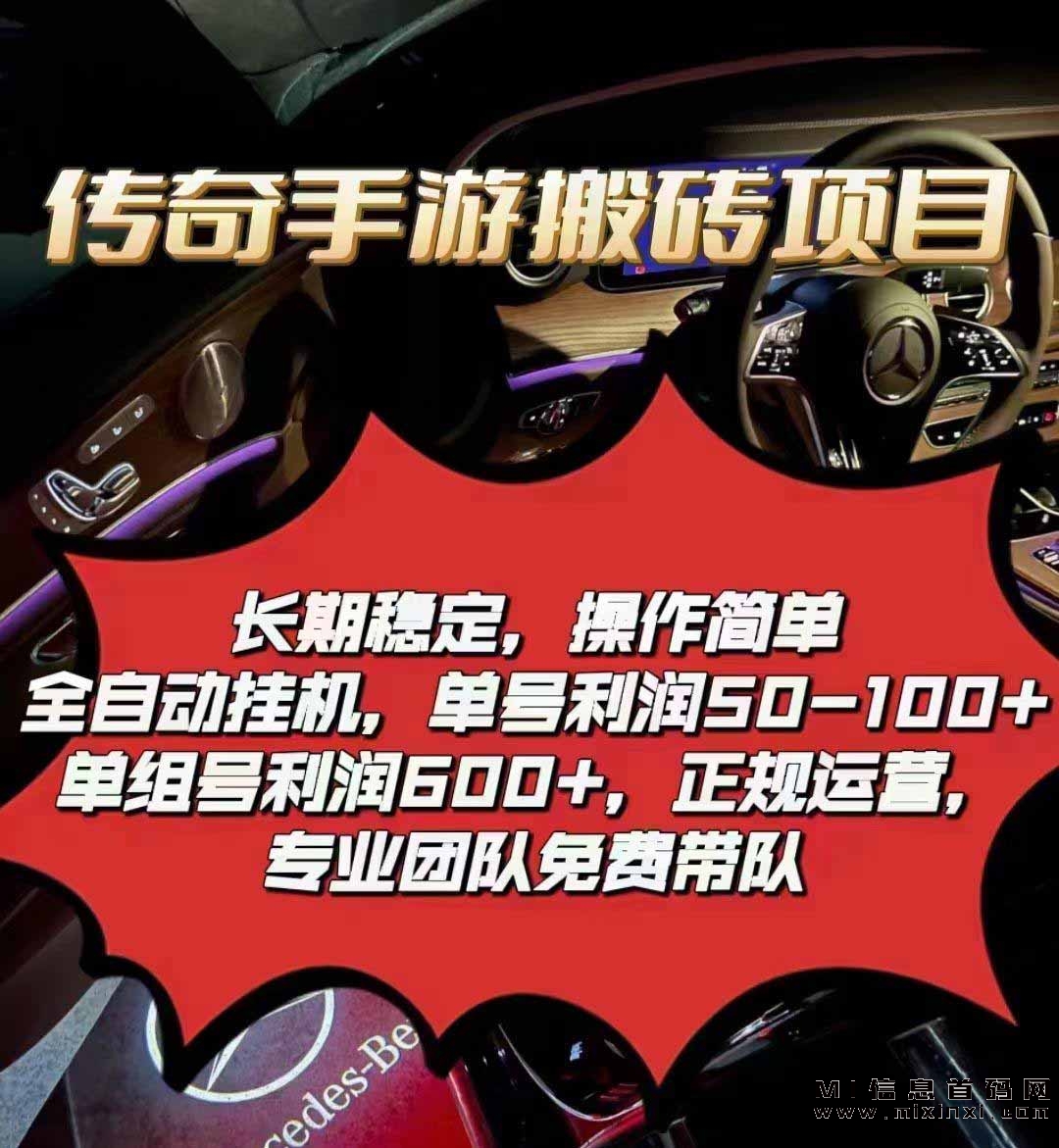 2023末寻找有执行力的研发伙伴，单机50-100+，单组500-600+，加入并一起努力！-首码项目网