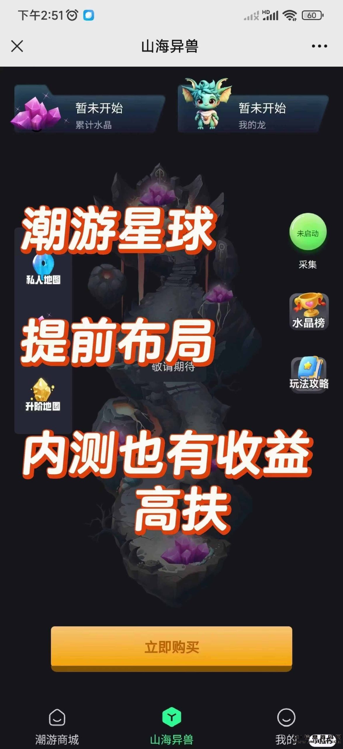 潮玩宇宙，欢迎新人！我们提供一对一辅导，手把手教您入门！-首码项目网