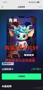 潮游星球,内测活动火热开启,宝石玩法,精彩不容错过!-首码项目网