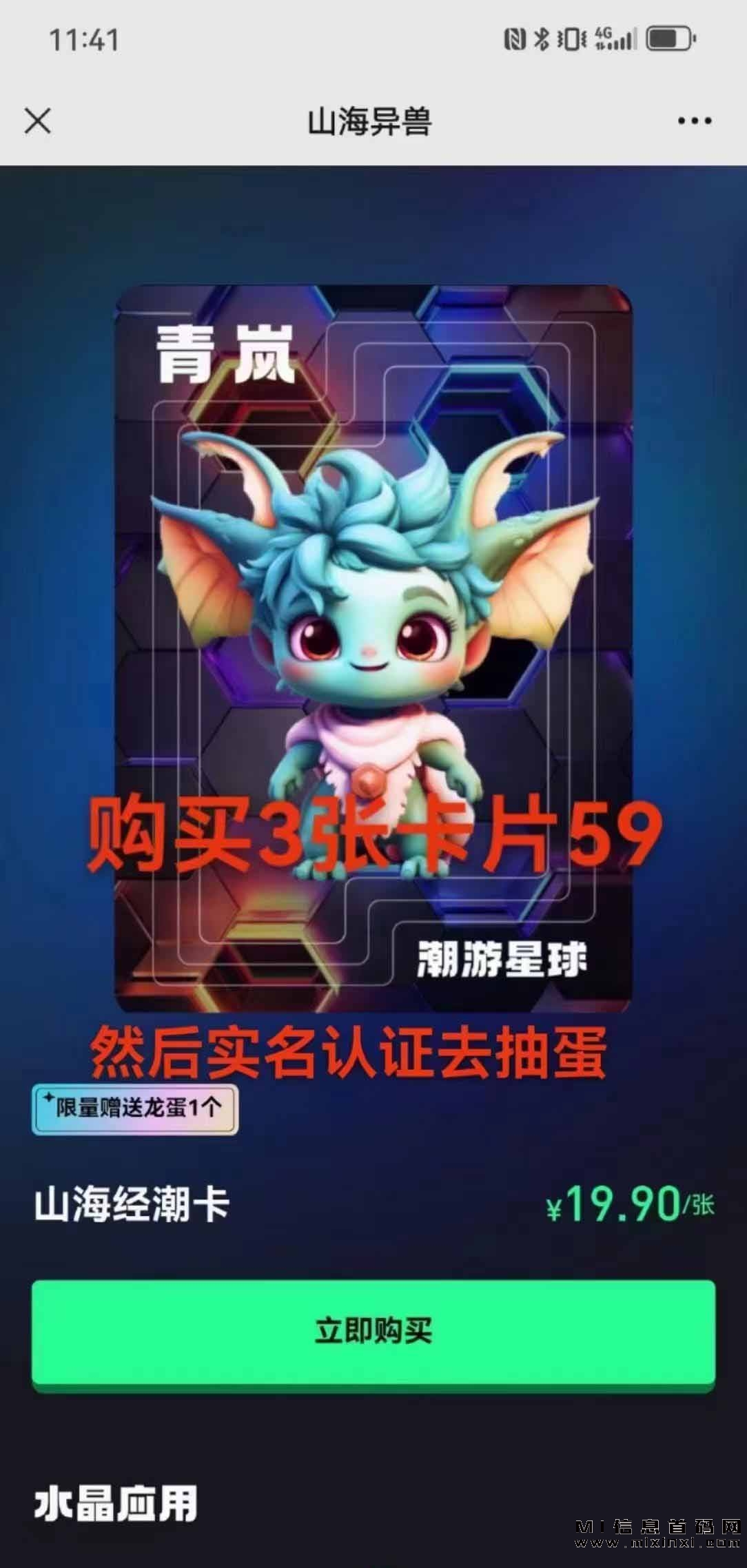 潮游星球，内测活动火热开启，宝石玩法，精彩不容错过！-首码项目网