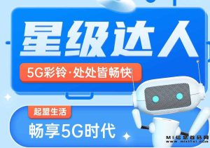 成功掌握起盟生活,您将成为首富!-首码项目网