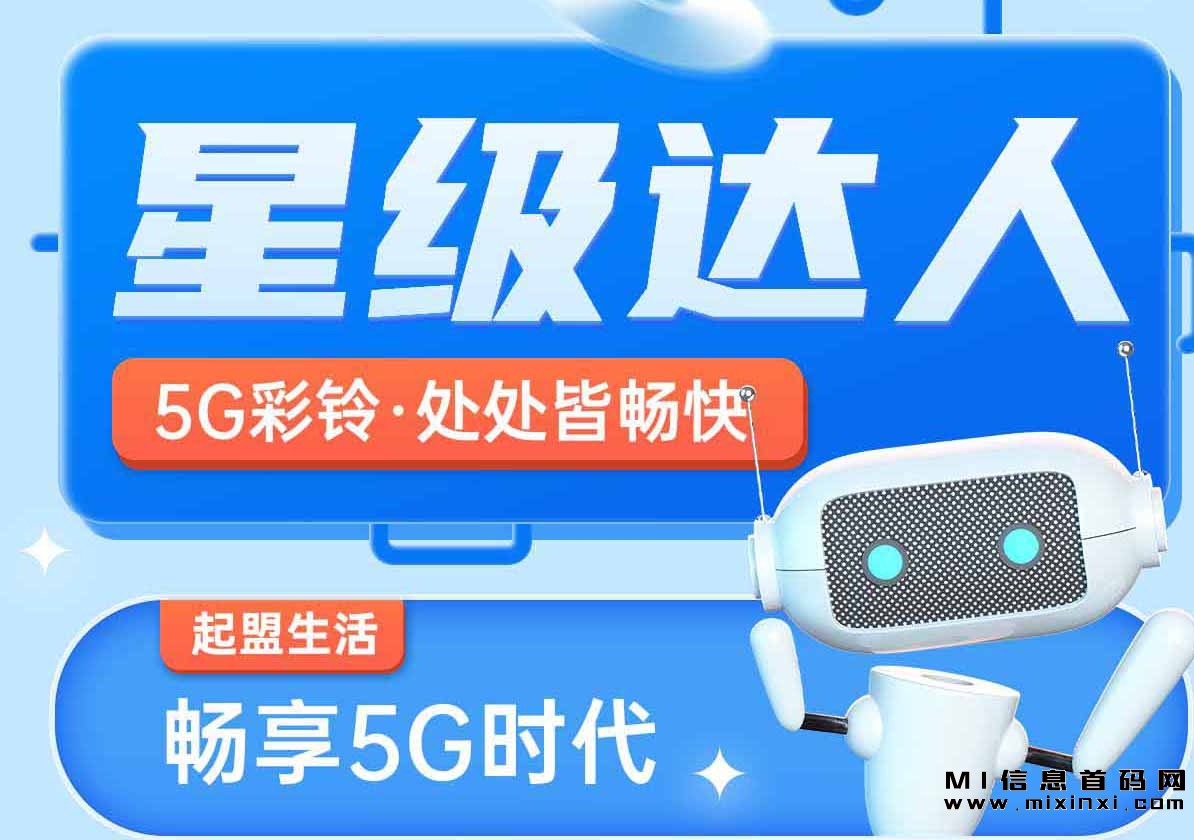 成功掌握起盟生活，您将成为首富！-首码项目网