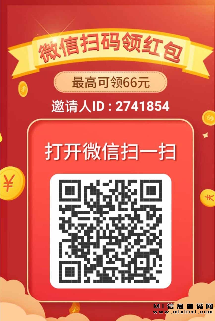 至尊宝项目：通过微信阅读轻松赚取米。-首码项目网