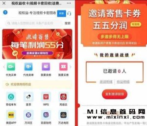 首码视权益,视频音乐会员购买回收,代充省钱赚差价!-首码项目网