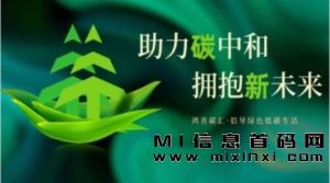 首码鸿善碳汇-首码项目网