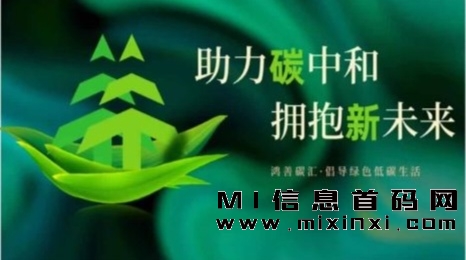 首码鸿善碳汇-首码项目网
