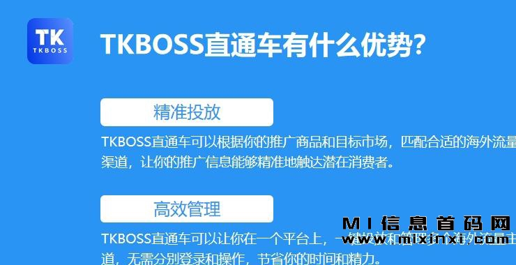 TKBoss首码项目，无需时刻看店，支持新手创业，提供流量和订单管理，长期稳定！-首码项目网