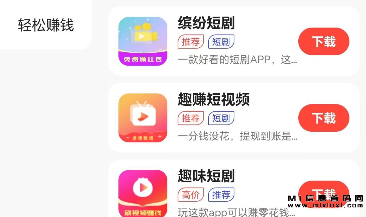 易玩首码项目刚刚启动，加入后成为团长，可以享受无限的收益机会！-首码项目网