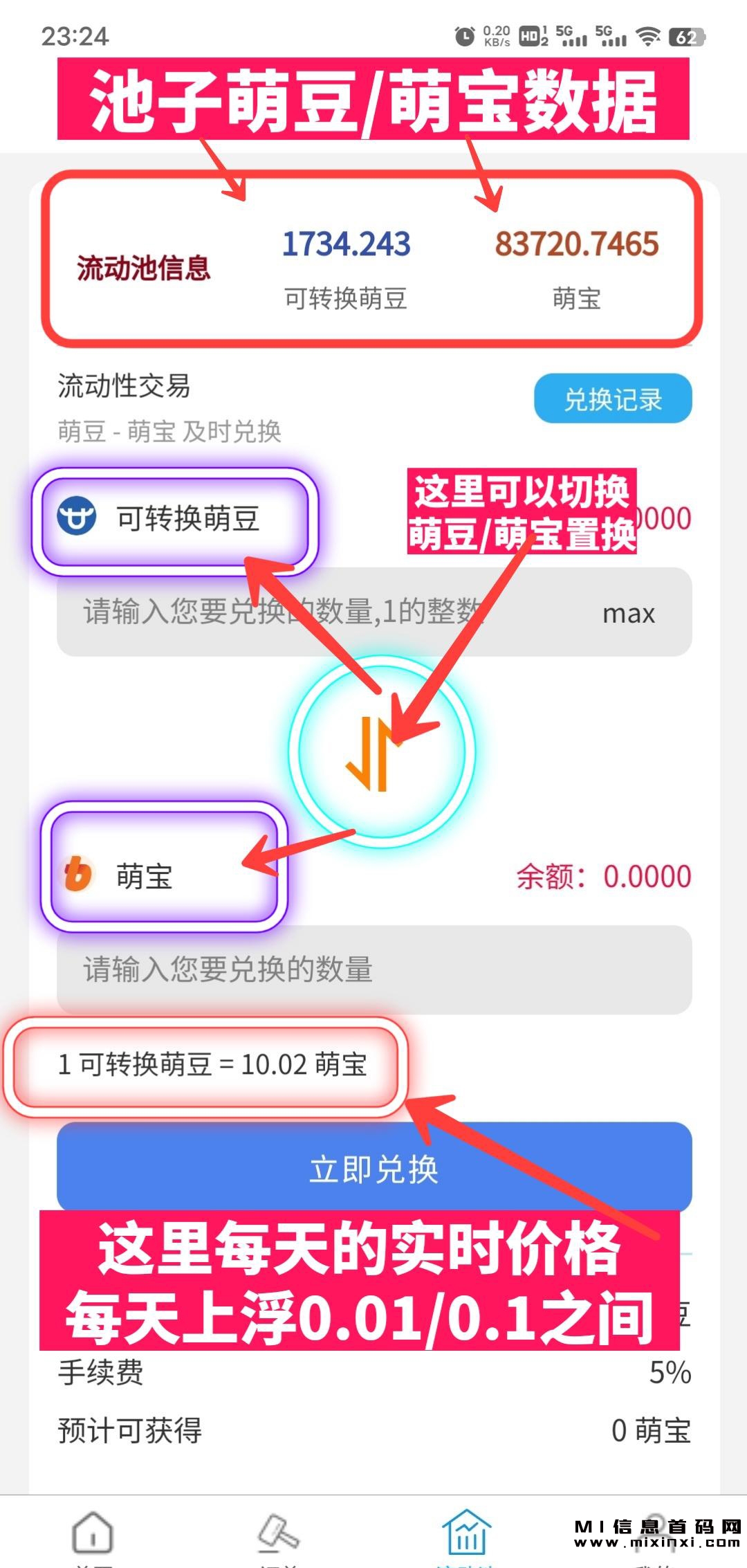 欢迎大家加入起盟生活，一同见证这个神奇的旅程！-首码项目网