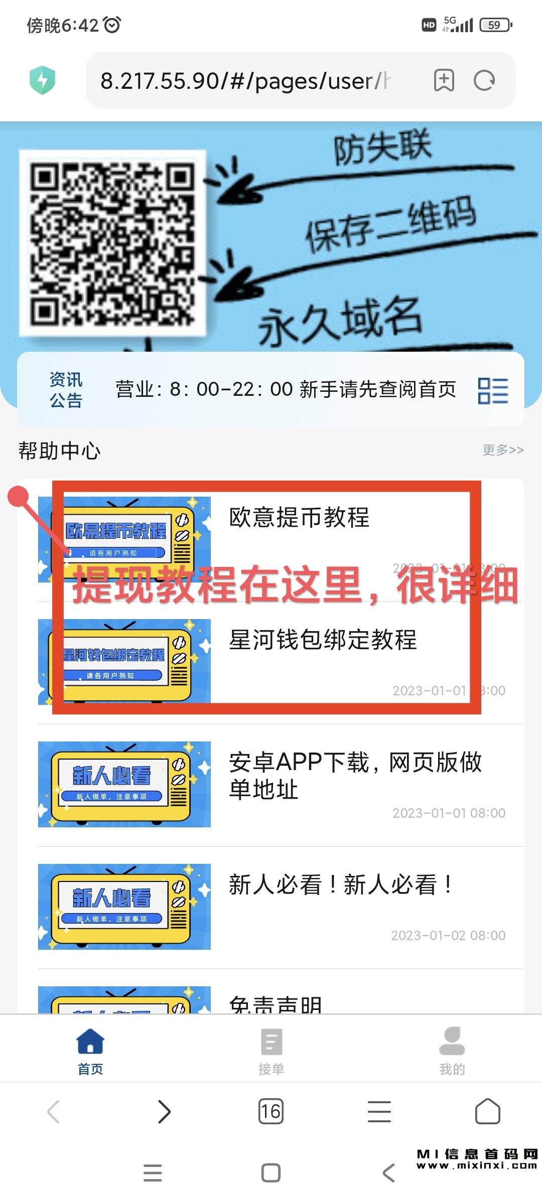 星河拉新平台：无费用、多任务、移动互联网机会-首码项目网