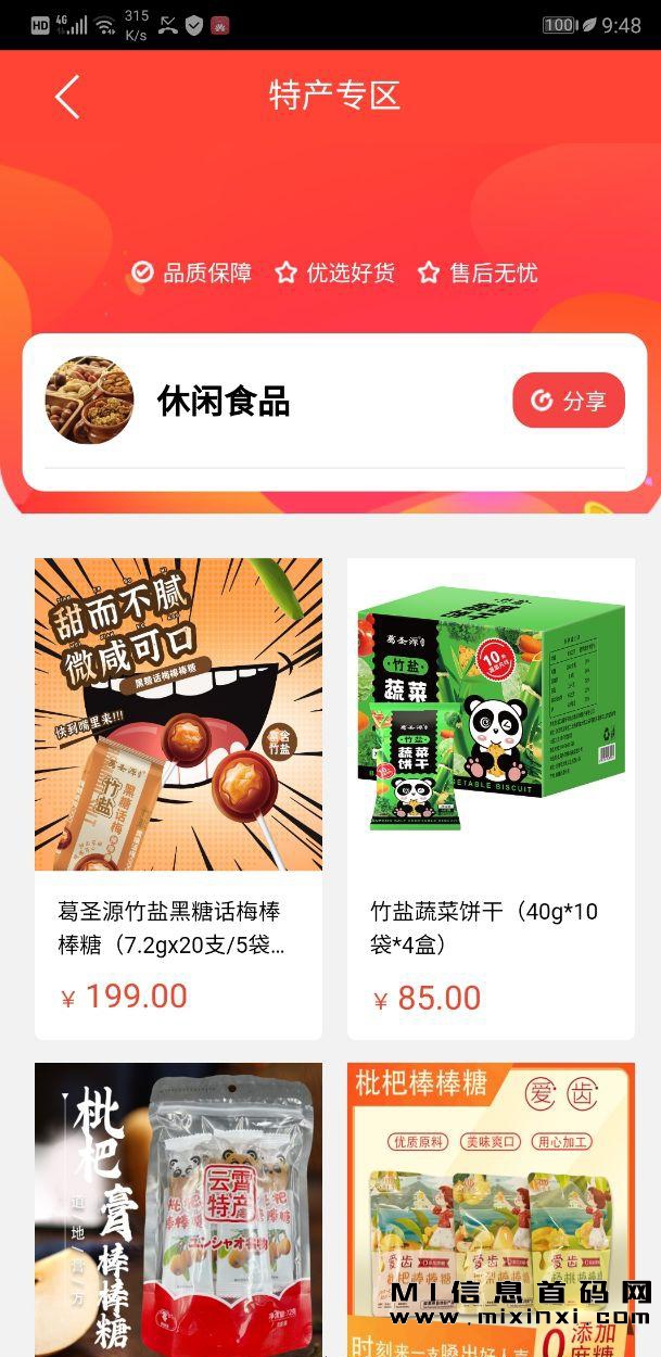 丰德云购：一条线扶持到底，长期支持散户的全新首码项目-首码项目网