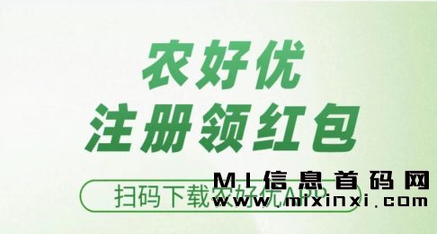 农好优平台，全程零投资-首码项目网
