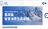 喜闻猫：首码新项目，即将全面智慧型消费！-首码项目网